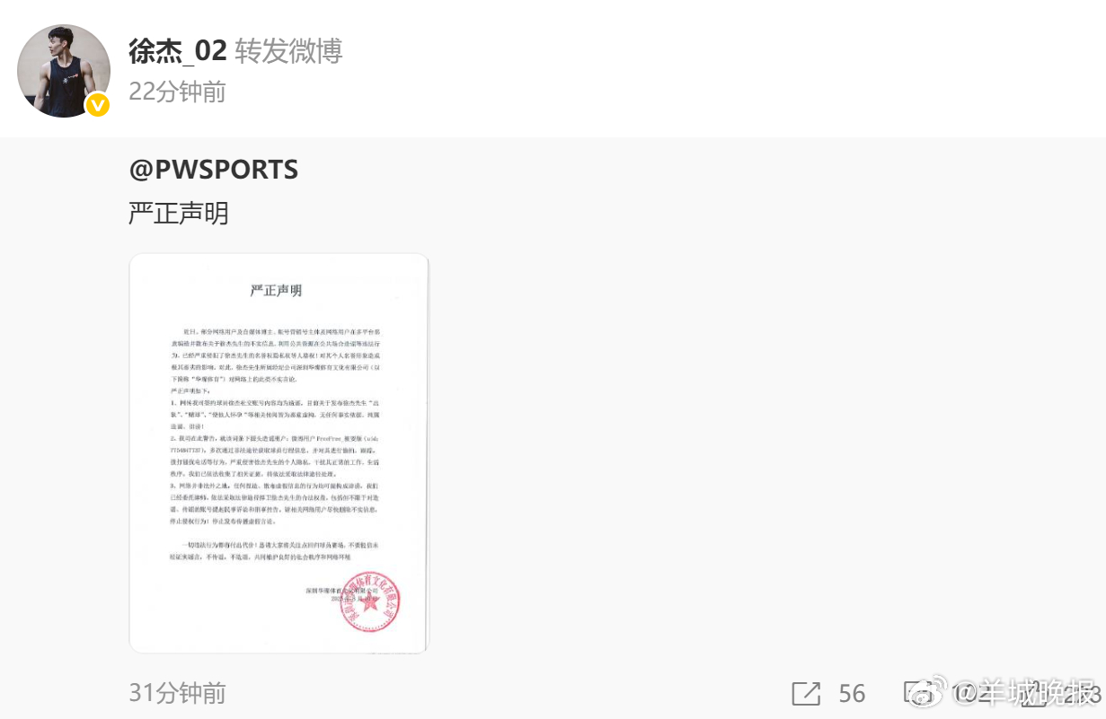 【#徐杰方发声明回应出轨#：皆为造谣，将依法采取法律途径处理】10日中午，发布声