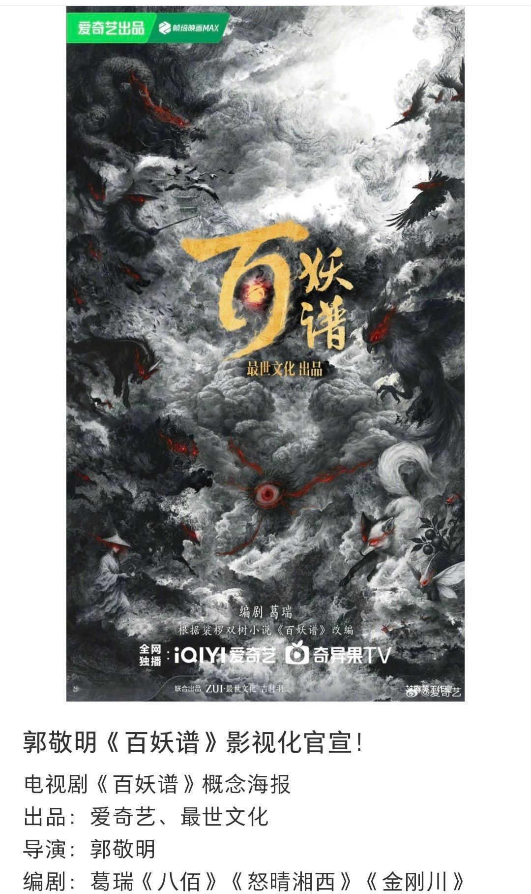 邓为百妖谱女主艾米网传邓为百妖谱女主定了艾米 哇！ 