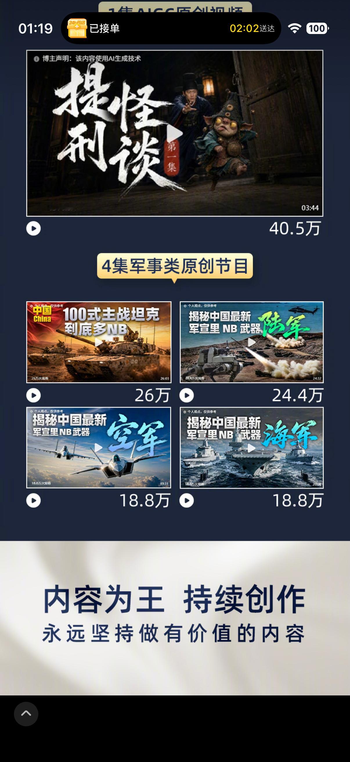 永远坚持做有价值的内容韩哥8月份微博战报最后这句话，就是做汽车自媒体最有用的一句