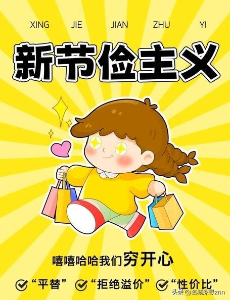 被现在年轻人的消费观吓了一跳！昨晚，和几个00后聊天，他们透露了几个现象，让我很