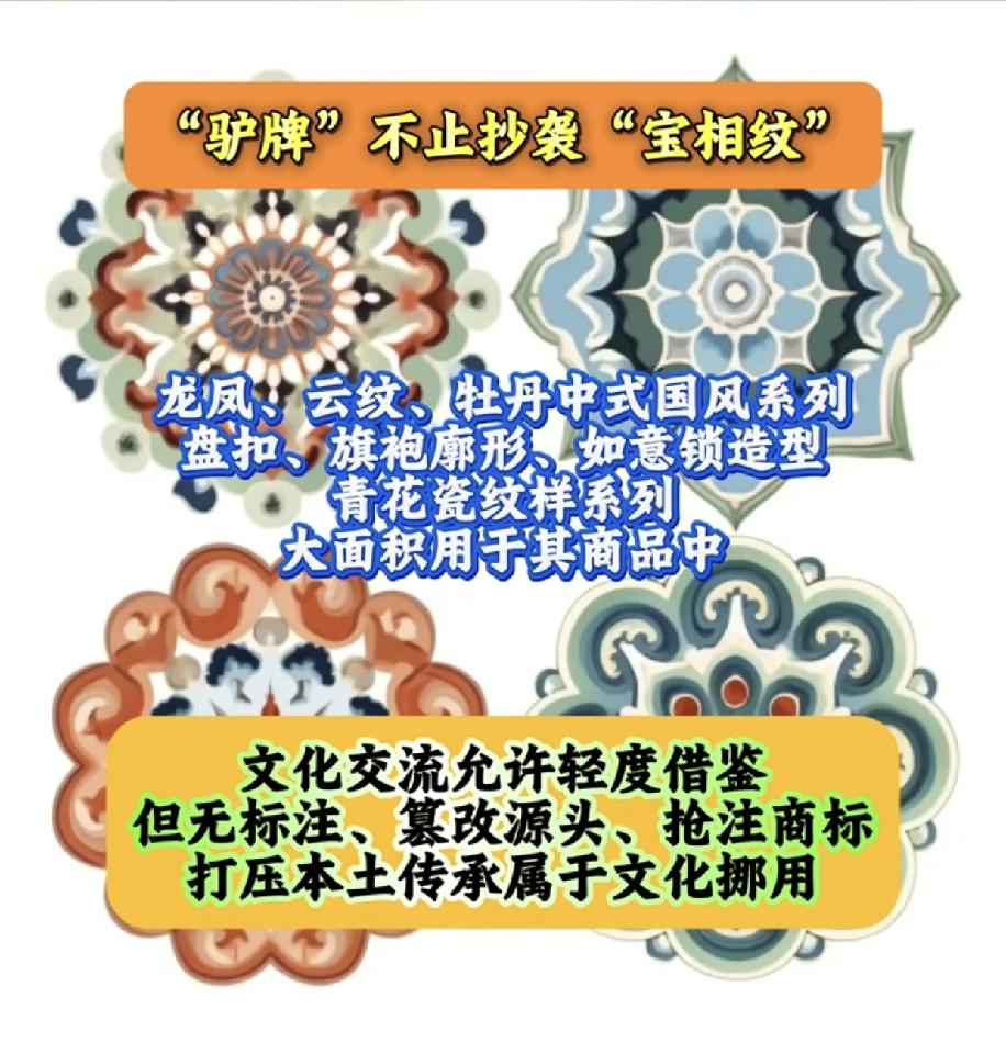 外国奢侈品的代理律师和一些人告知这些花纹不属于我们的了，如果要用，就是侵权，要赔