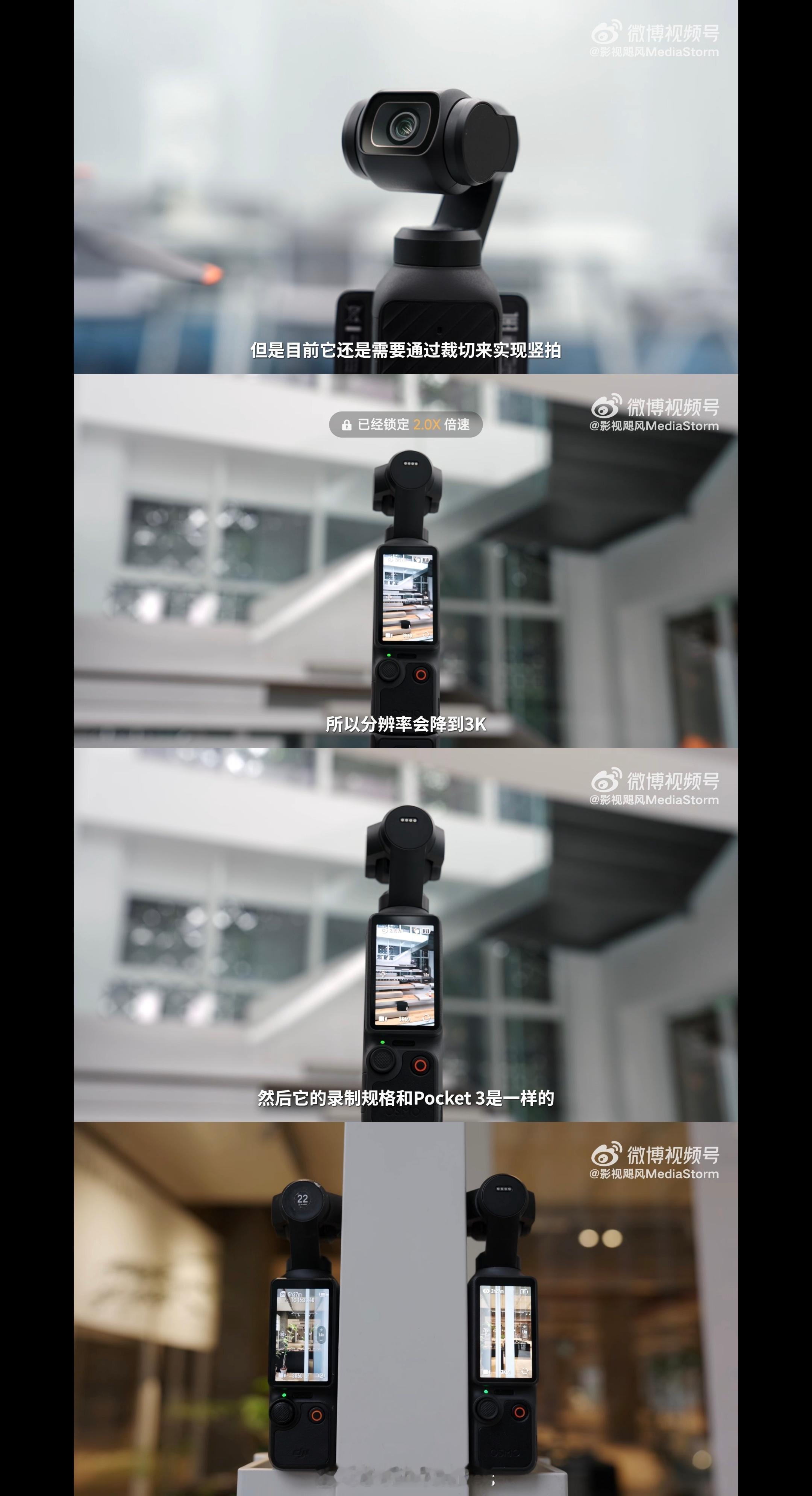 我的Pocket 3不用换了，4代竖屏拍摄还是没改，不支持把云台竖过来，只能靠裁