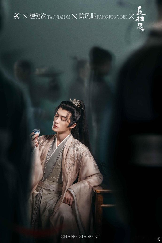 我想你了防风邶[泪] 你还好吗？今晚一起守护好我们的相柳大人[泪] ​​​