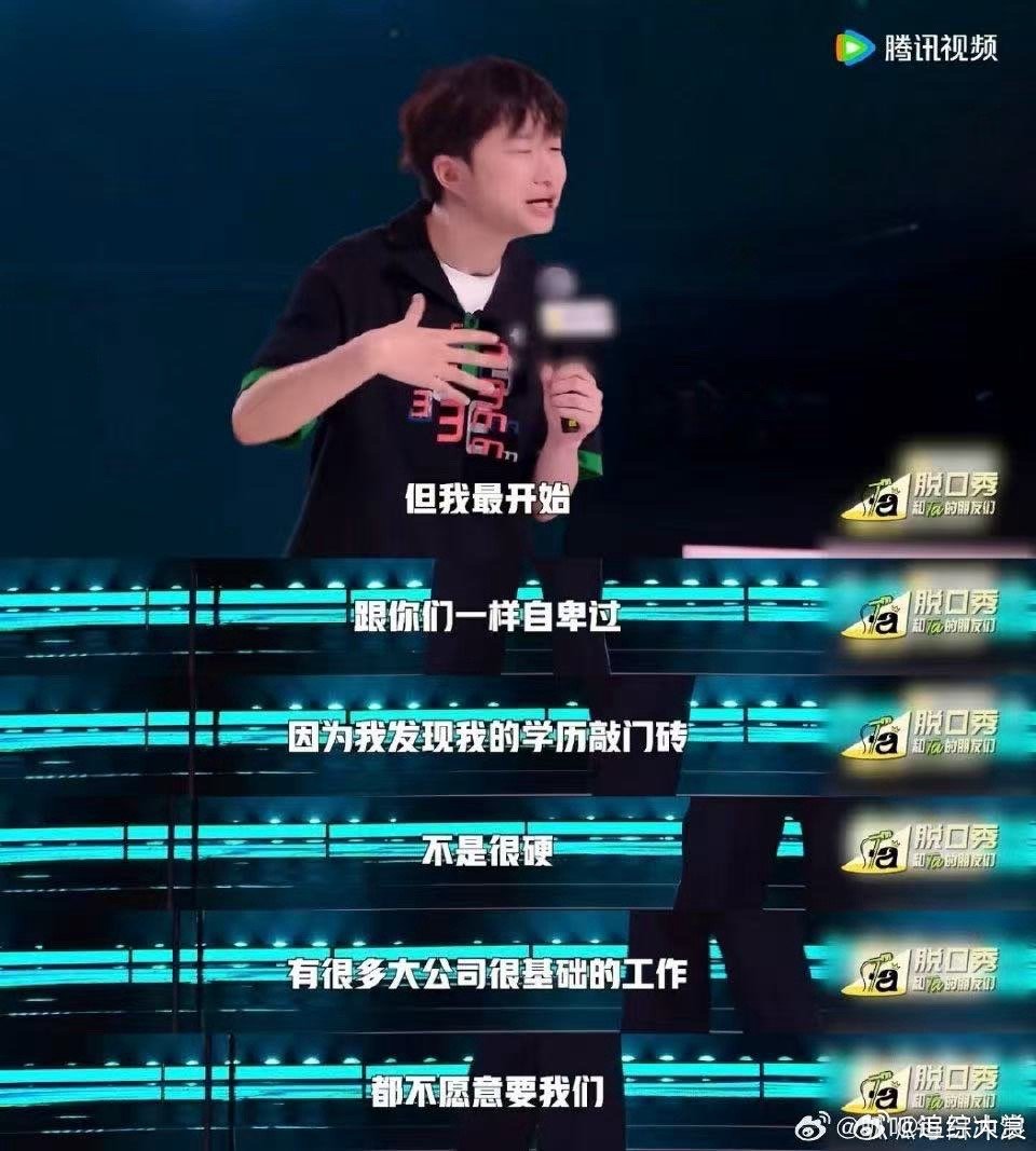 脱友2小奇说中专生不是坏孩子脱口秀和Ta的朋友们 被小奇的段子整破防！同桌安慰老