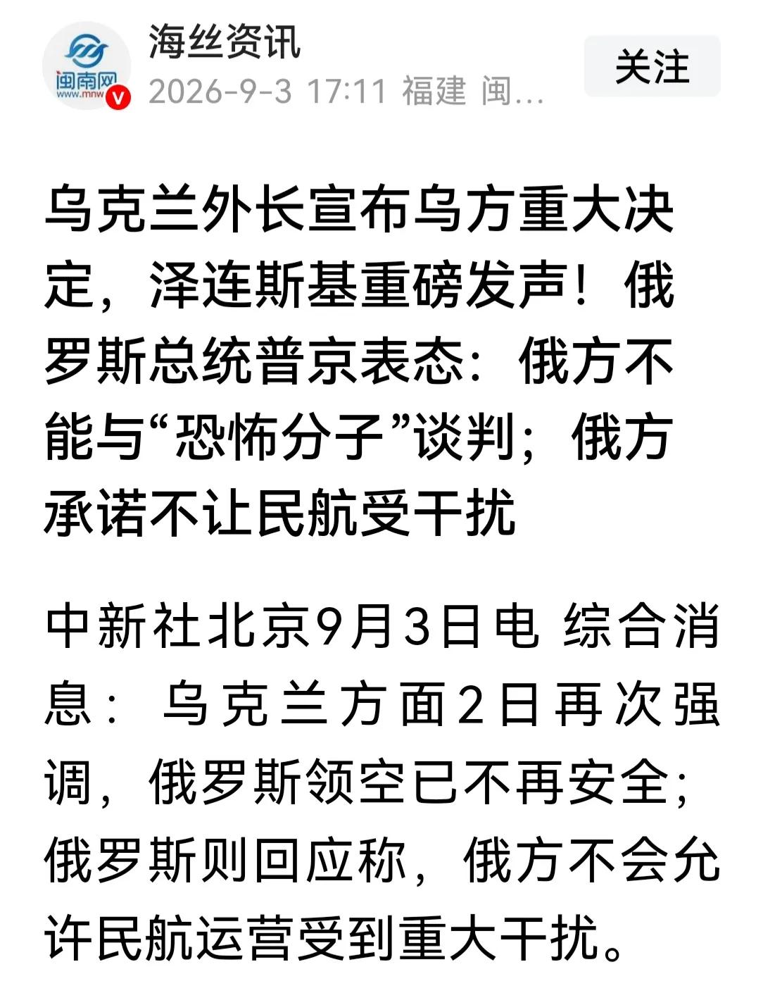 俄罗斯对乌克兰的战争，最初是去纳粹化，去军事化，下一步估计要增加一次“去恐怖分子