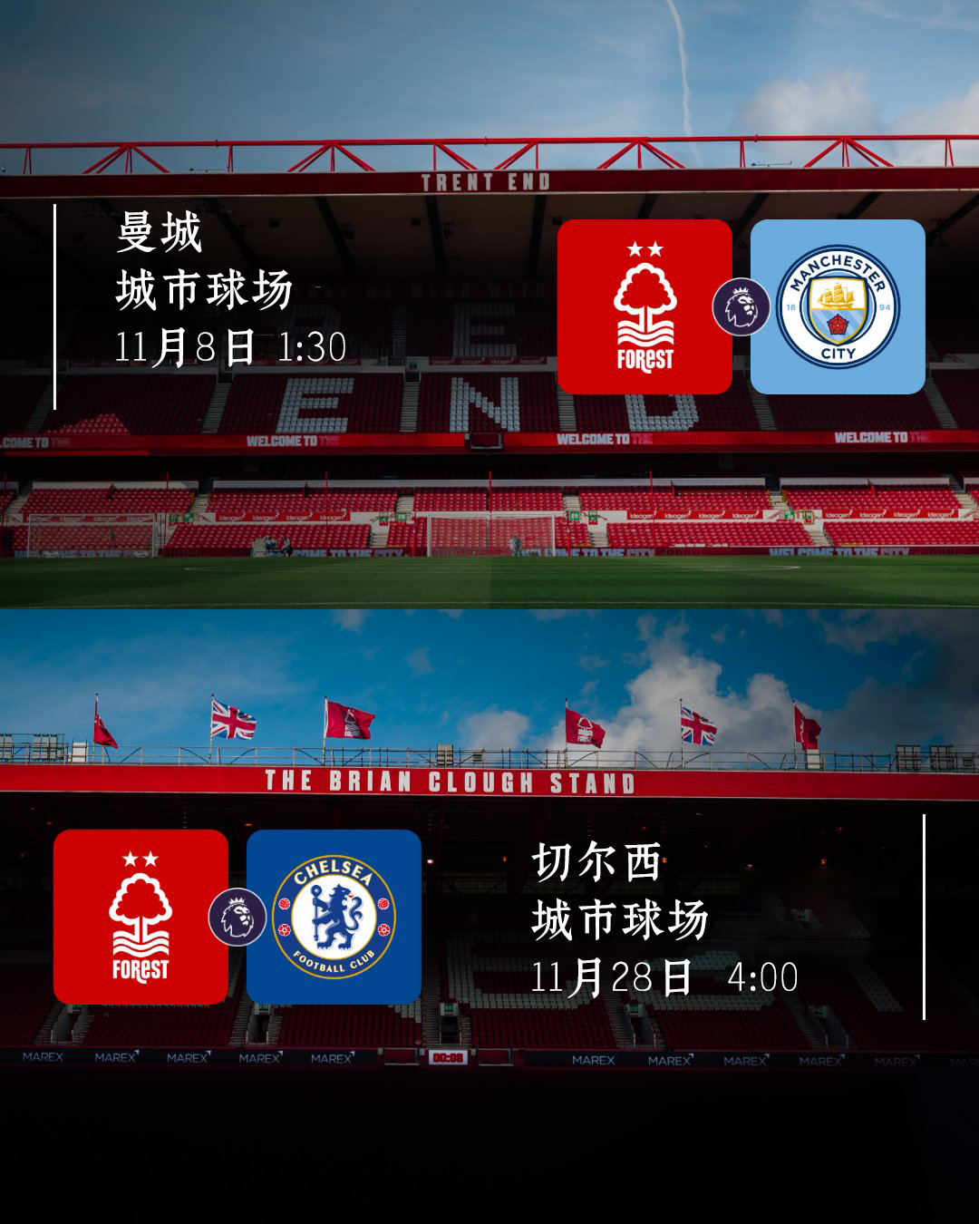11月的日程有两处调整🗓️🌳🔴⚪️诺丁汉森林[超话]诺丁汉森林英国·The
