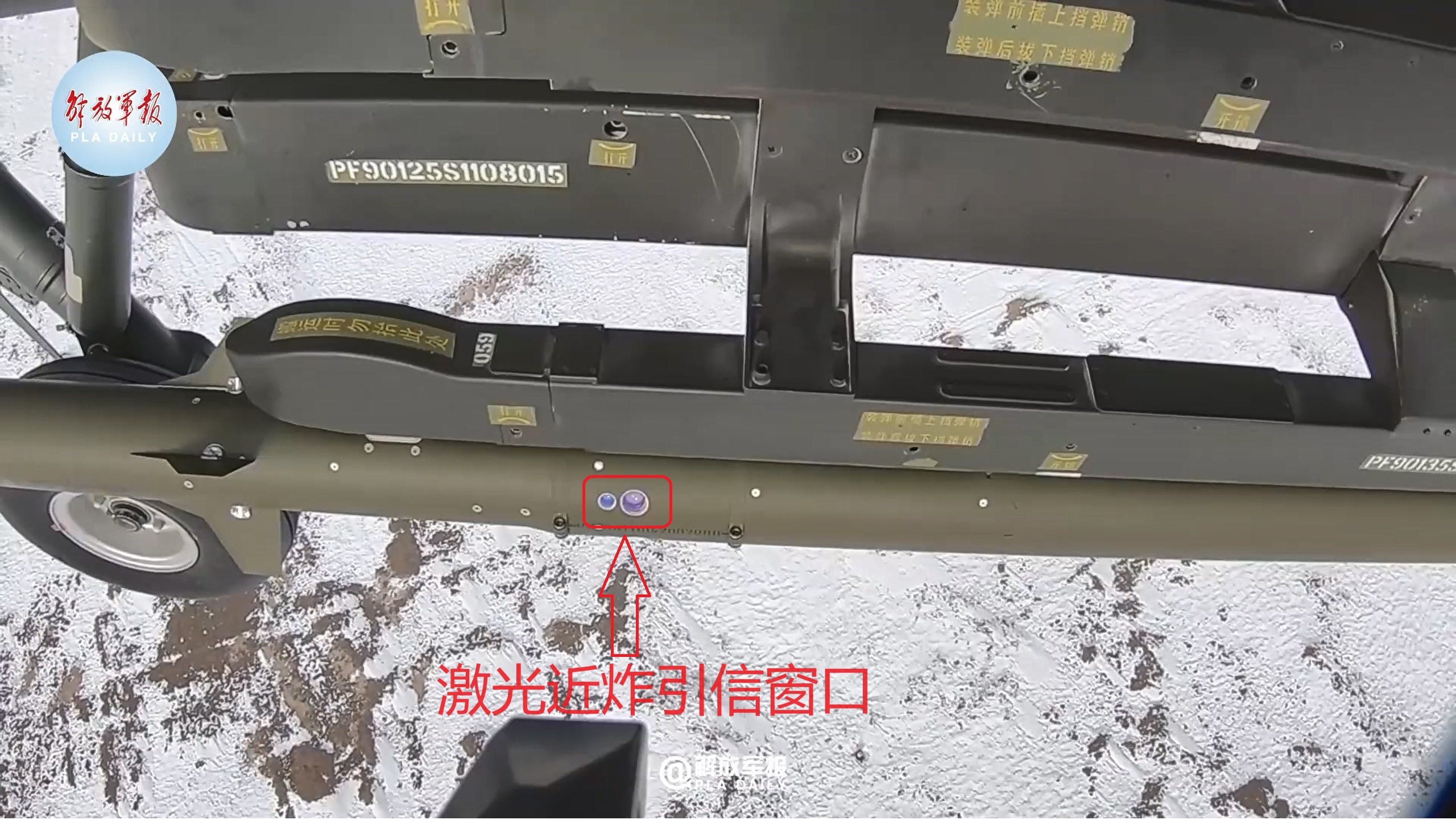 #动图# TY90直升机空战导弹的激光近炸引信窗口，2个圆形窗口一发一收，激光近