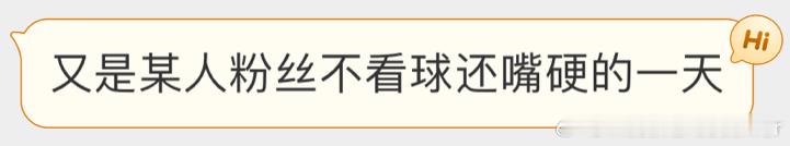 关于完美帽子戏法，我哥没有，等于“看了这么多年球第一次听说”🤣🤣🤣🤣#c