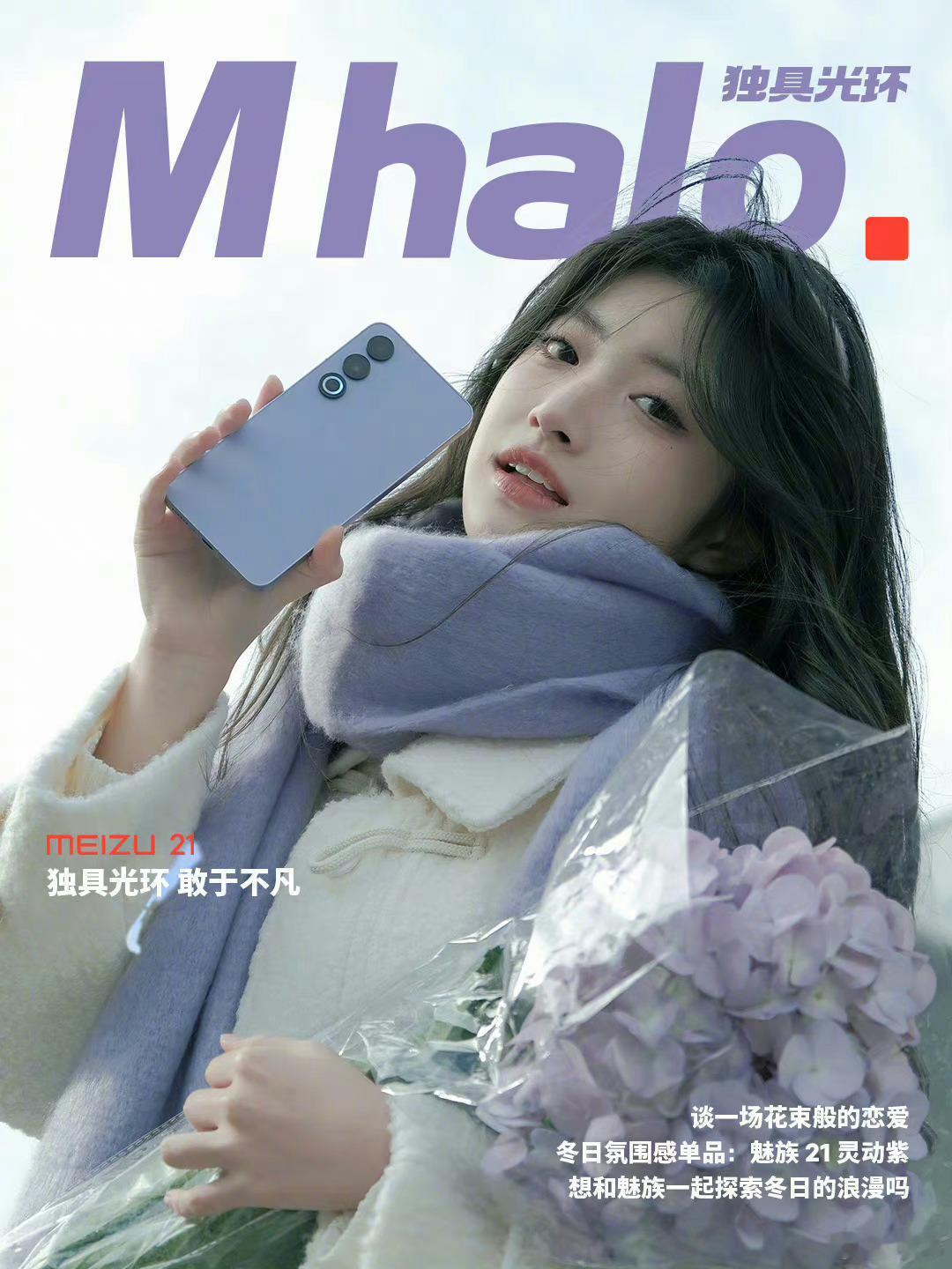 魅族21紫色很有韵味，我给99分[doge] ​​​