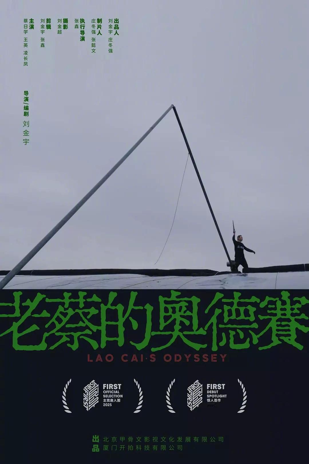 FIRST影展荣誉名单第19届FIRST青年电影展完整版荣誉名单：最佳剧情长片：