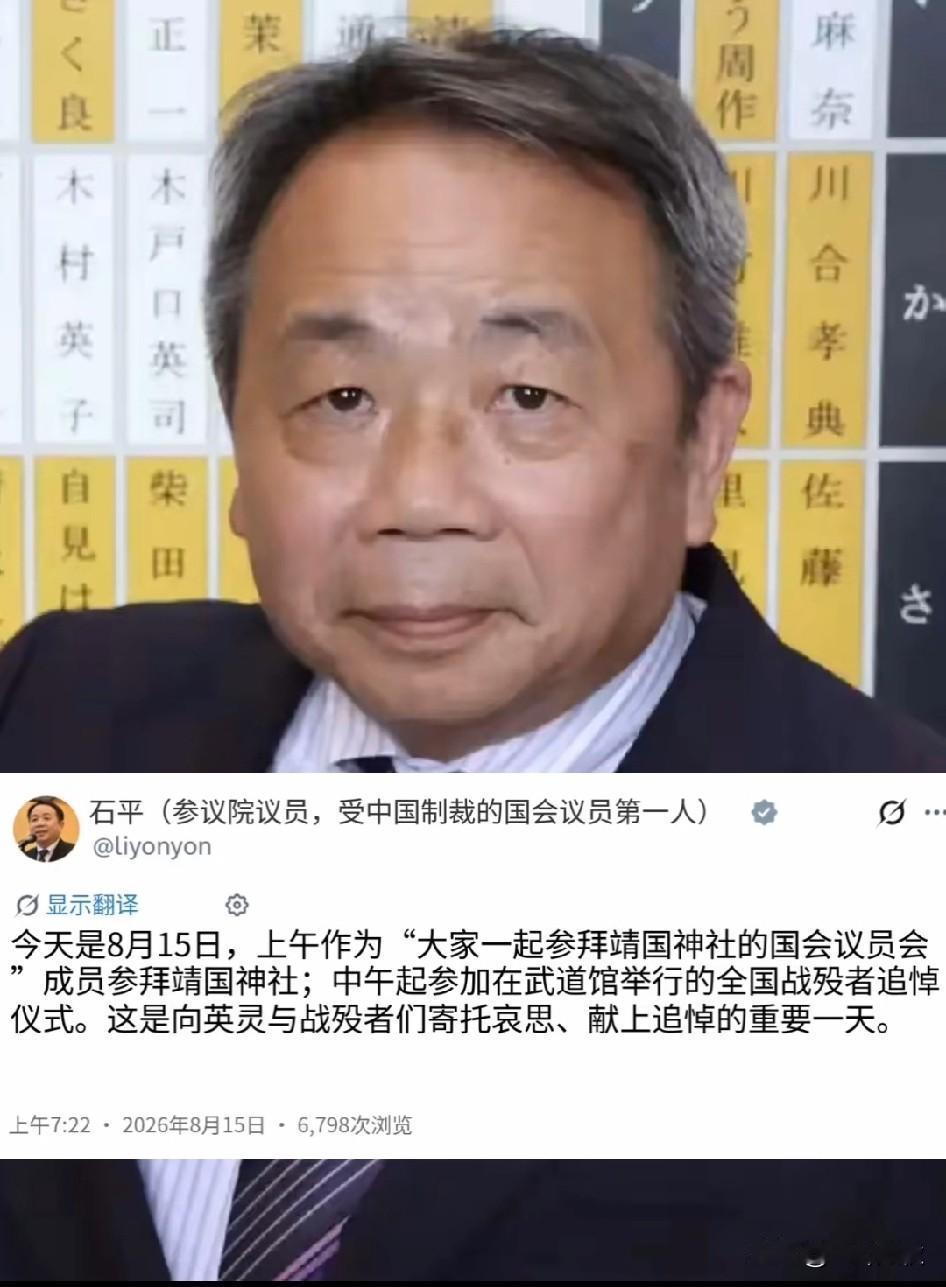 我骂汉奸石平，谁举报我，谁就是汉奸。今天日本投降81周年纪念日，大家都看看石平这