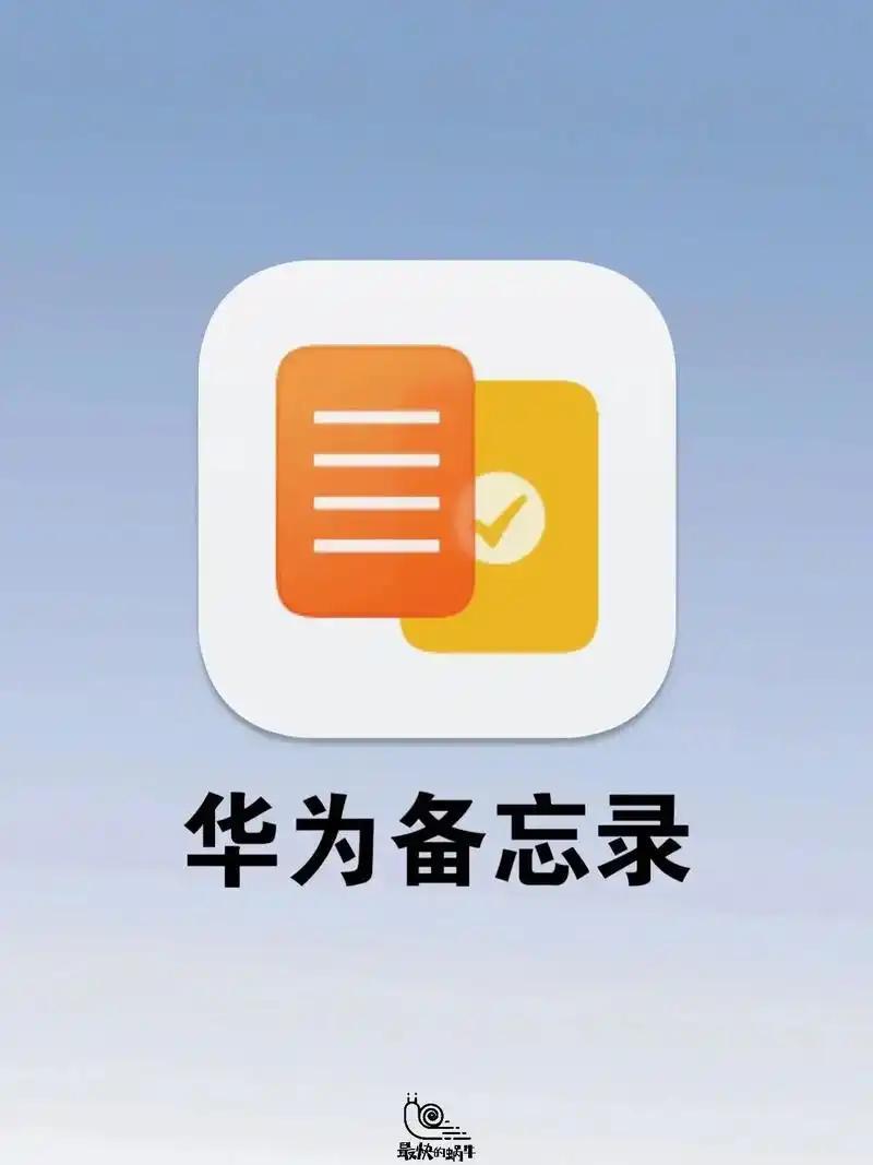 家人们，谁懂啊，有HarmonyOS 6的AI备忘录，牛马人的幸福瞬间来临！
