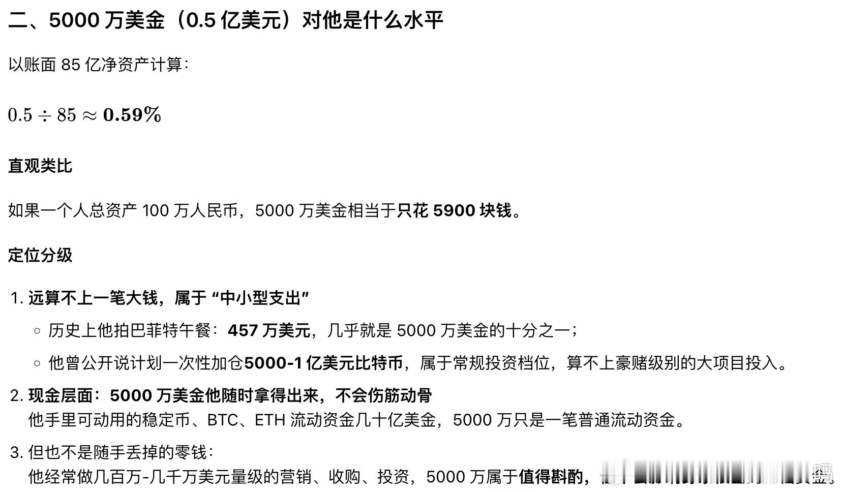 孙宇晨起诉景甜 孙割最后因为5000万美金跟景甜分了，5000万美金对咱来说属于