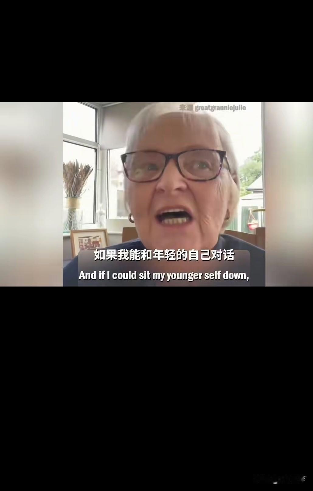 80岁国外老奶奶的人生忠告，
如果可以重来，
我会停止做这5件事
1、别再纠结过