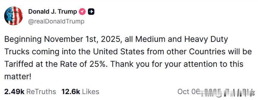 🇺🇸⚡️ — 美国总统特朗普宣布对所有进入美国的中型和重型卡车征收25%的关