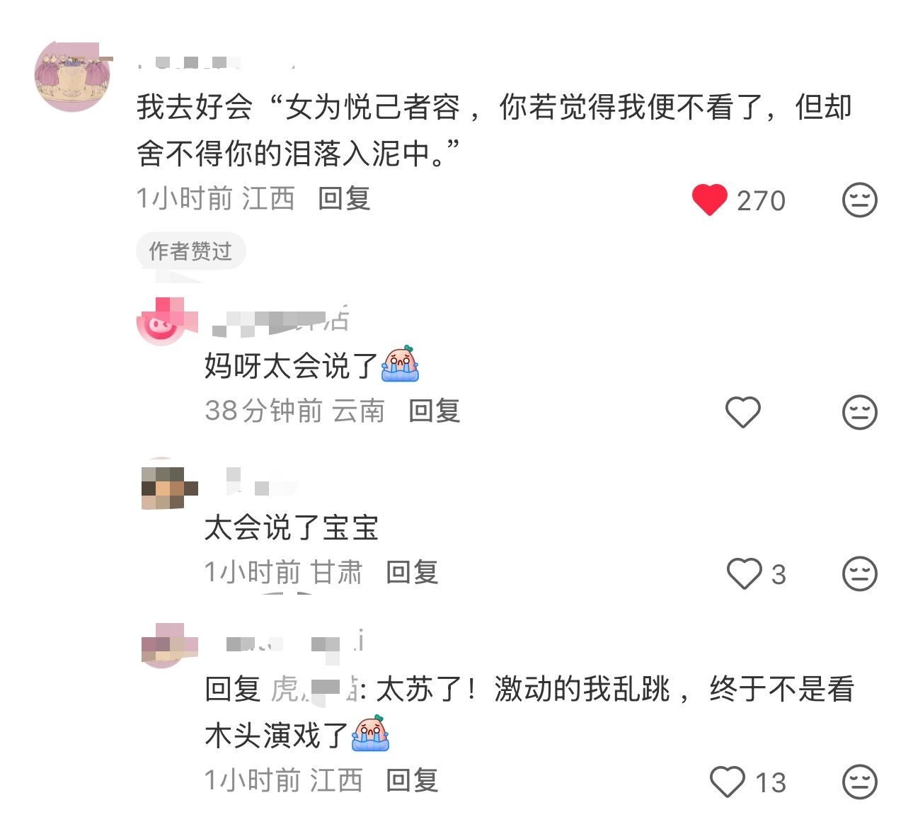 丁禹兮就是bg之神，太对味儿了！！！ 