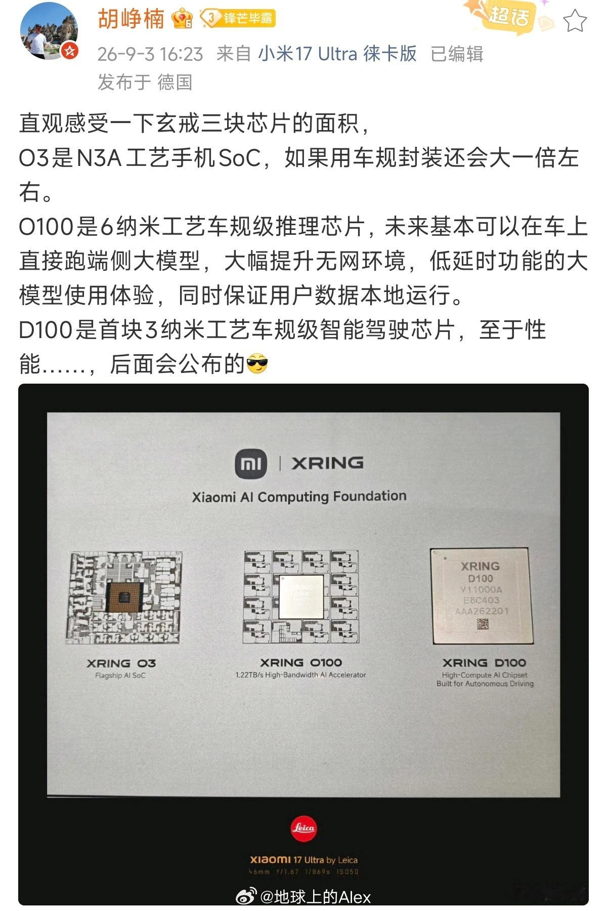 小米是不是唯一一个在接下可预见的未来从白车身制造，到配件制造，到车机芯片制造，到