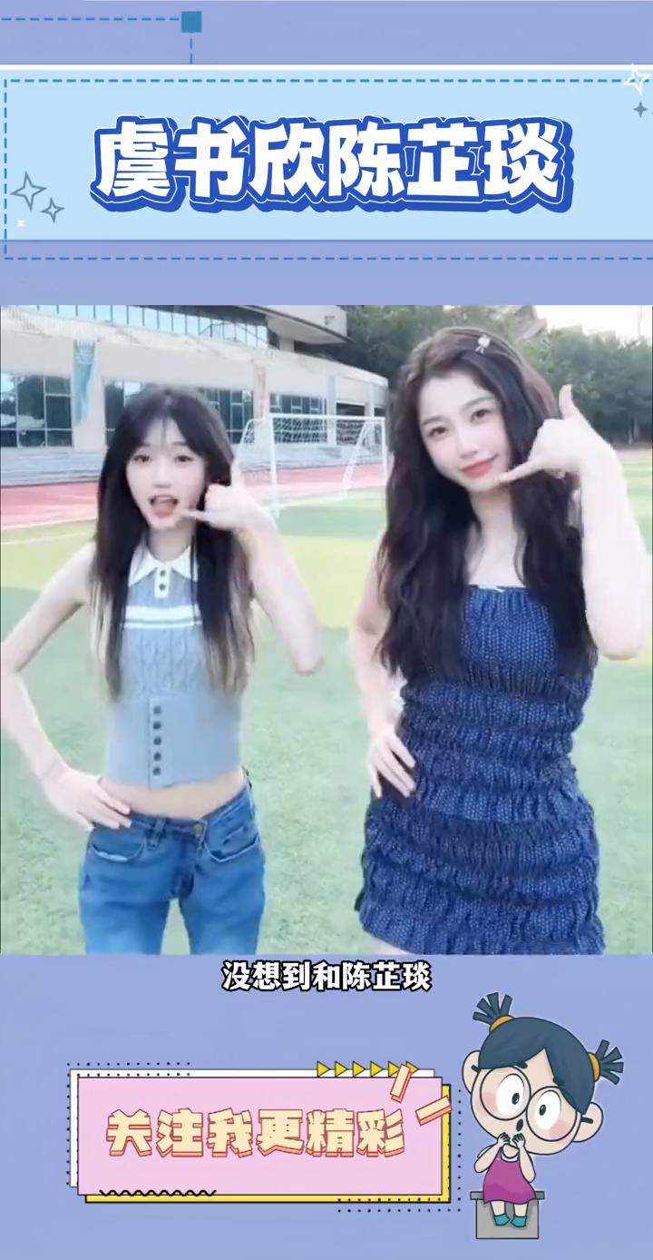 本以为于舒心已经超级瘦了，在何雨身边就是一个呆萌呆萌小兔子。没想到和陈直眼同框跳