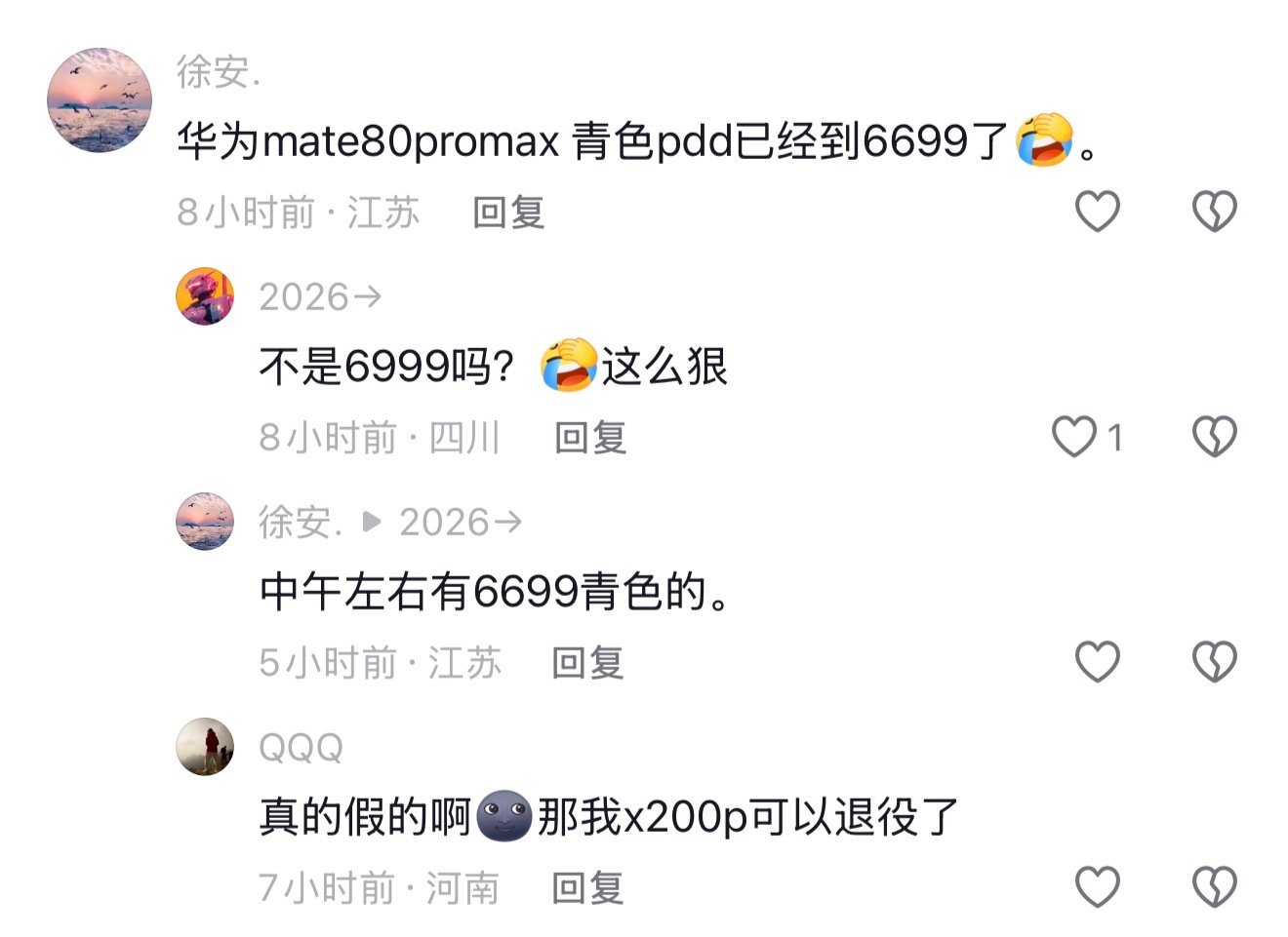 拼夕夕的华为Mate 80 Pro Max青色已经6999了，据网友爆料中午的时