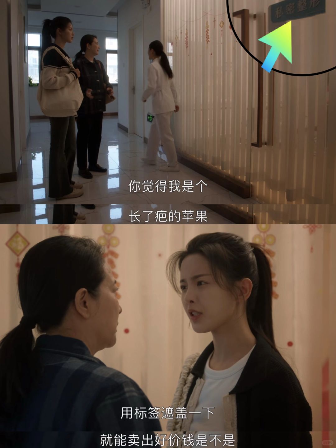 这剧太敢拍了❗️妈妈带着女儿去 私 密整 形