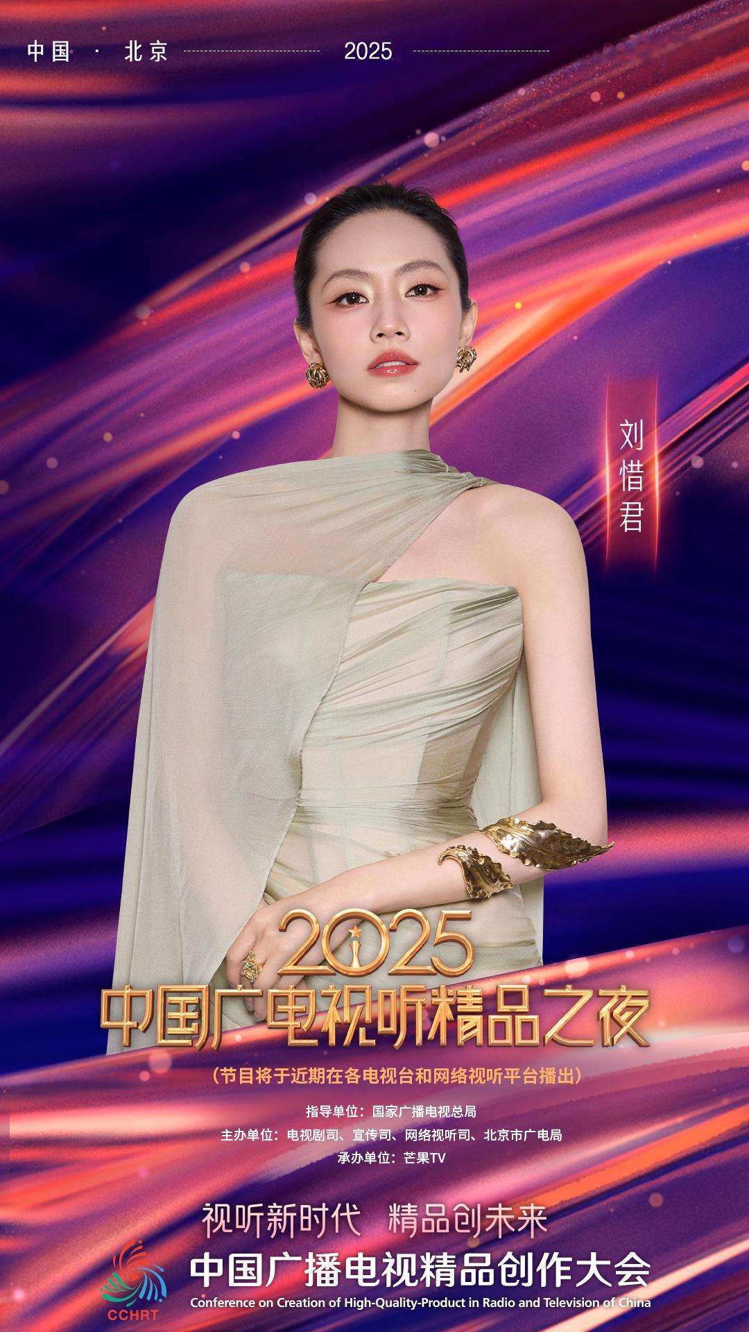 刘惜君[超话]  笔下显乾坤，讲述烟火人间。眼中见山河，映照伟大时代。让我们齐聚