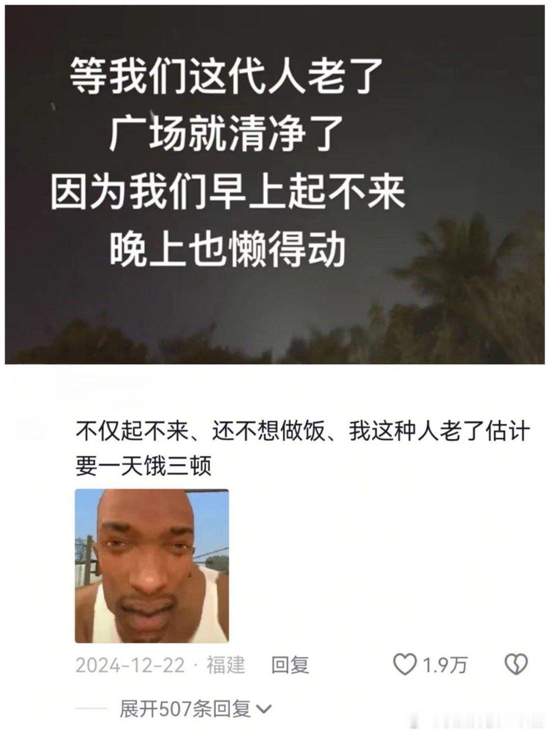 等我老了，我让你知道网瘾老人的时代 