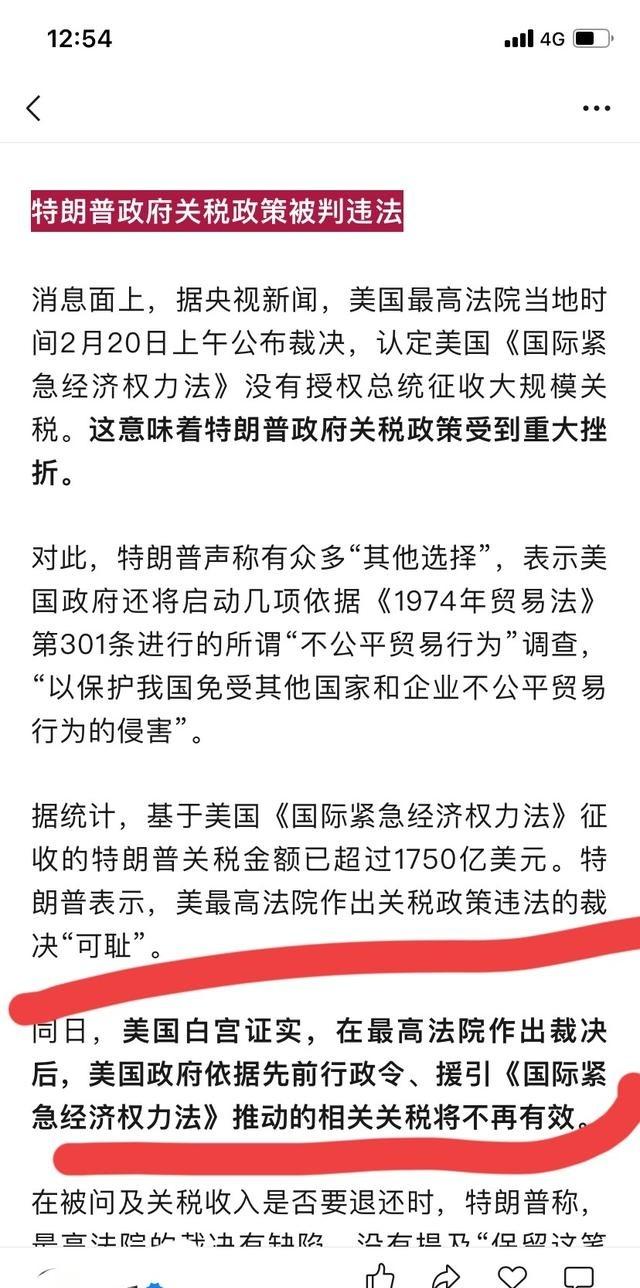 至少要赔偿中国5000亿美元！美国人还没有意识到严峻的问题；如果关税政策被判非法