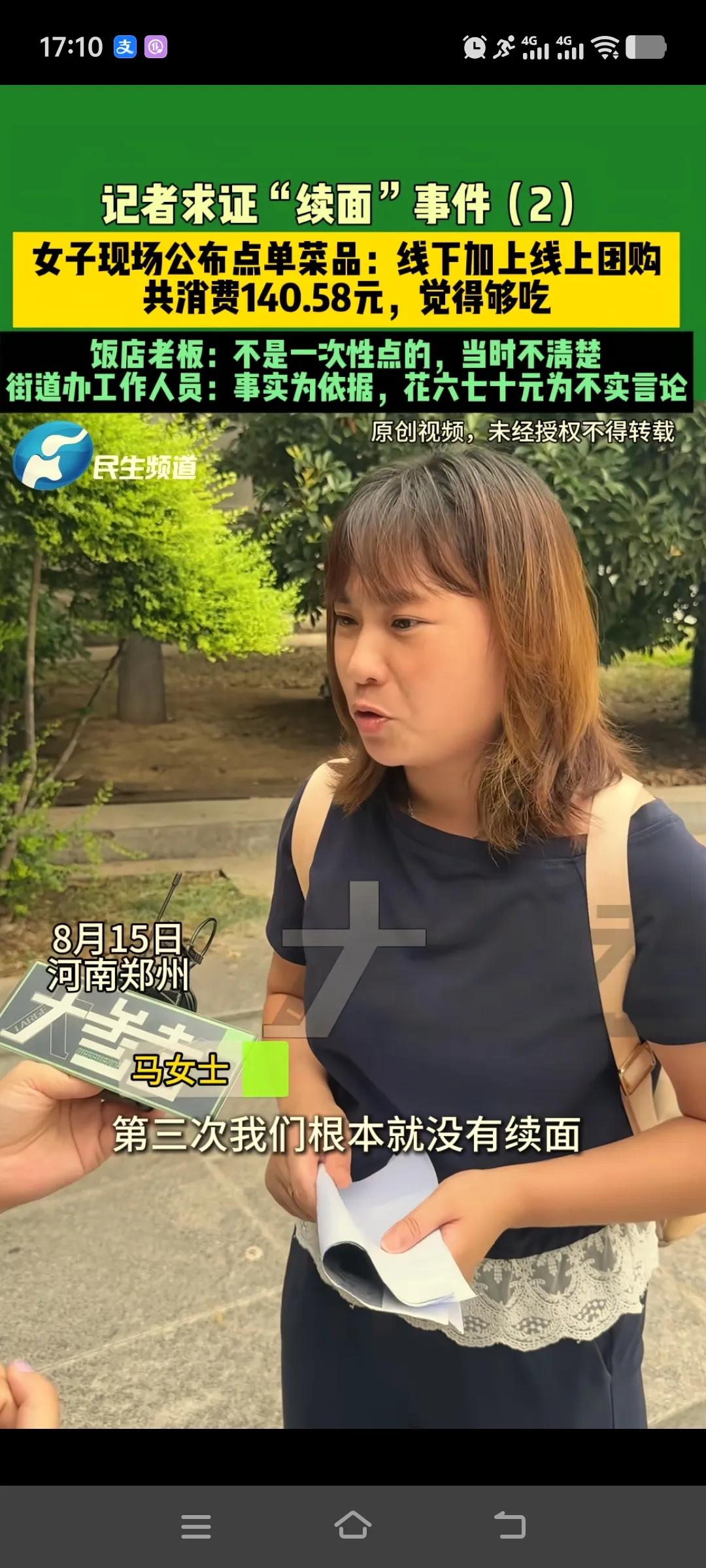 要是没记错的话，这个老板可真没什么格局。人家女的带着孩子来吃饭，你多给人家上一份