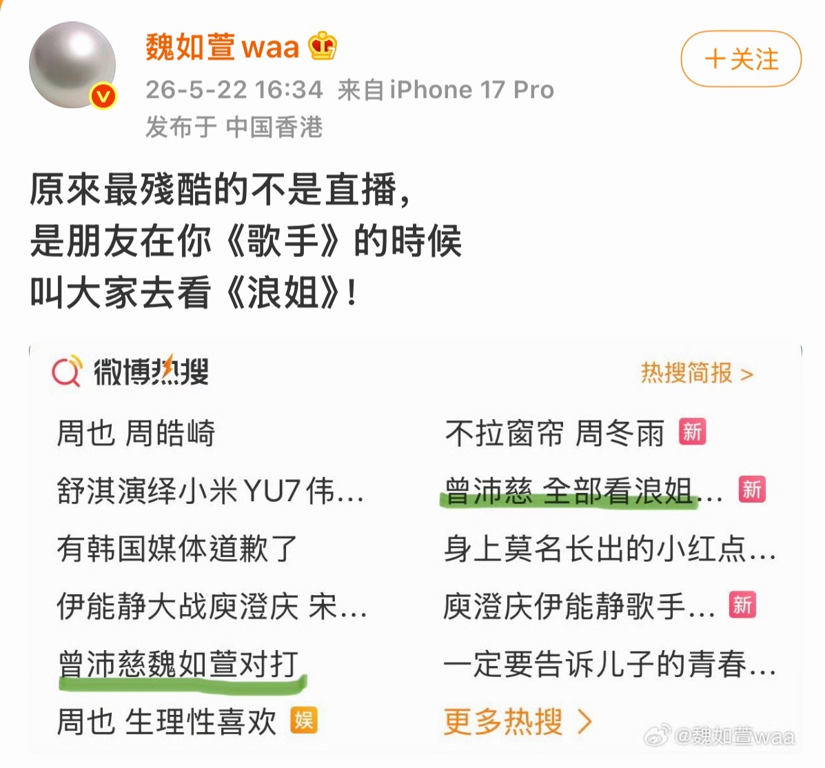这怎么还是个连续剧啊啊啊啊。。 曾沛慈 全部看浪姐不准看歌手 歌手浪姐 互念热搜