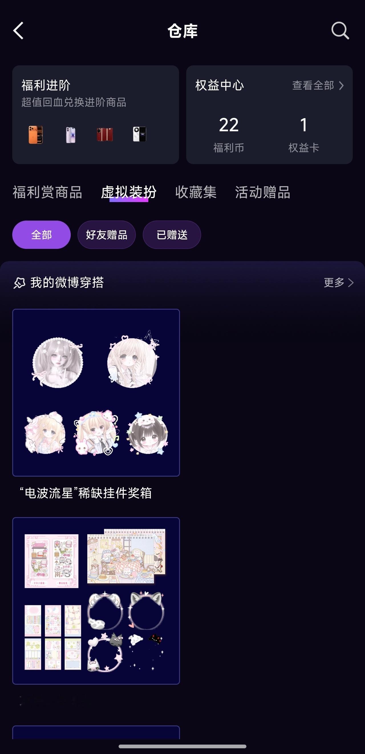 hello这对吗？一打开福利赏仓库有被恶心到