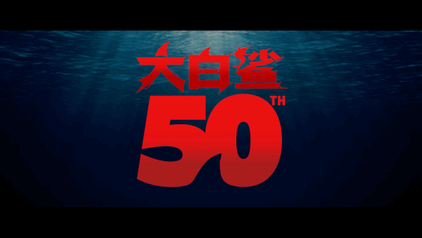 电影真神鲨回来了IMAX搭配CINITY双巨幕观影体验拉满，沉浸式直面深海惊险氛