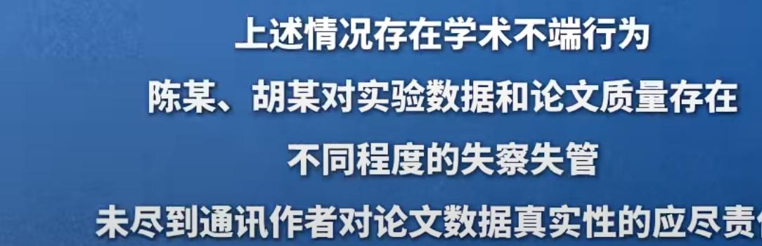 或许这就是南开没落的原因
南开针对学术造假的证明，和中山大学的声明几乎同时发出，