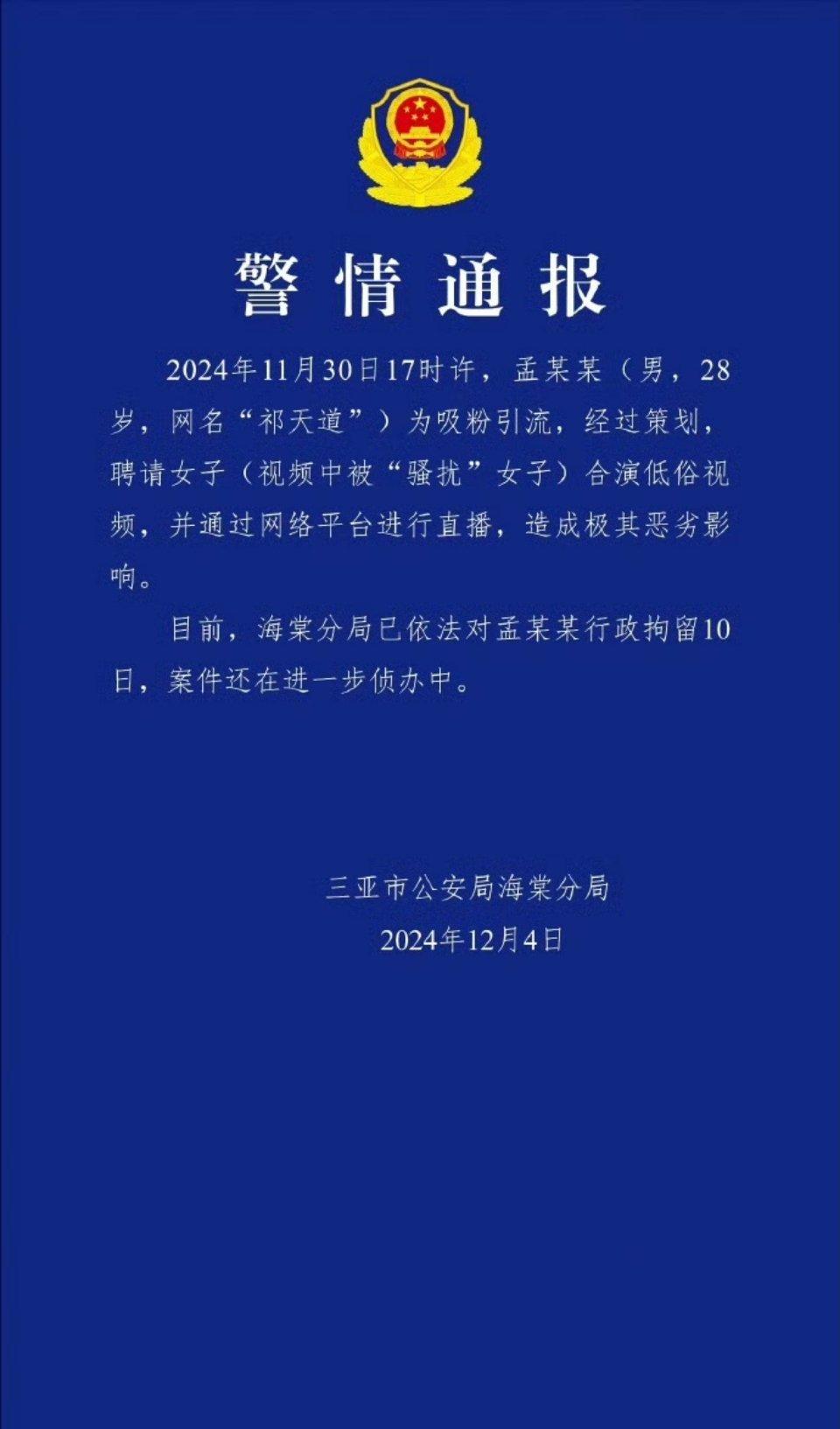 如此低俗网红竟有4000万粉丝 就这快手都不舍得封号，只是象征性的禁言15天[笑