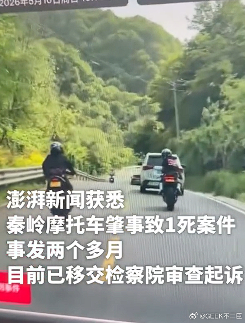 宝马摩托车秦岭逆行撞摩托车致1死秦岭 210 国道的弯道悲剧令人痛心，宝马摩托骑