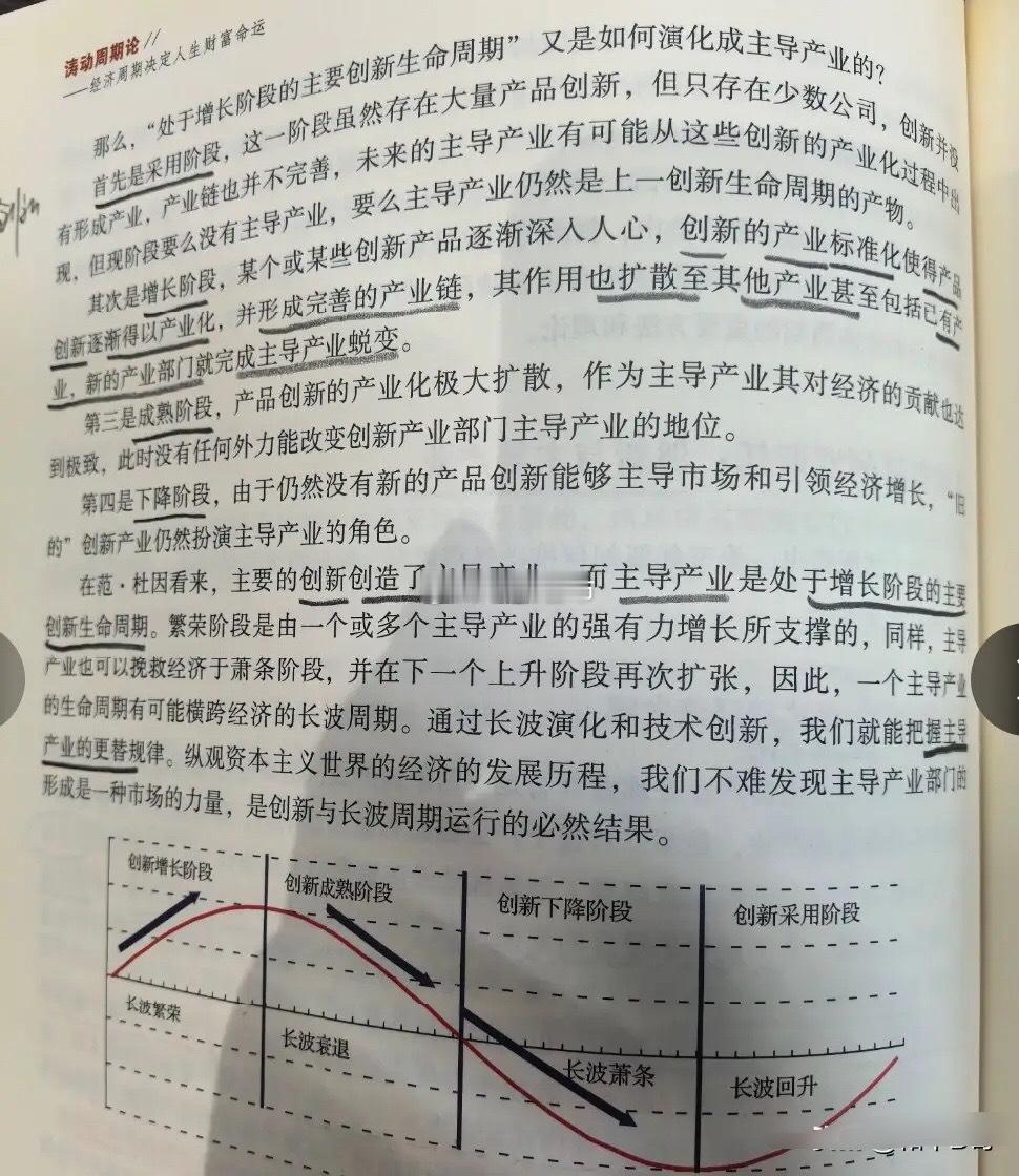 光模块龙头：中际旭创、新易盛光芯片龙头：源杰科技、仕佳光子光纤龙头：长飞光纤、亨