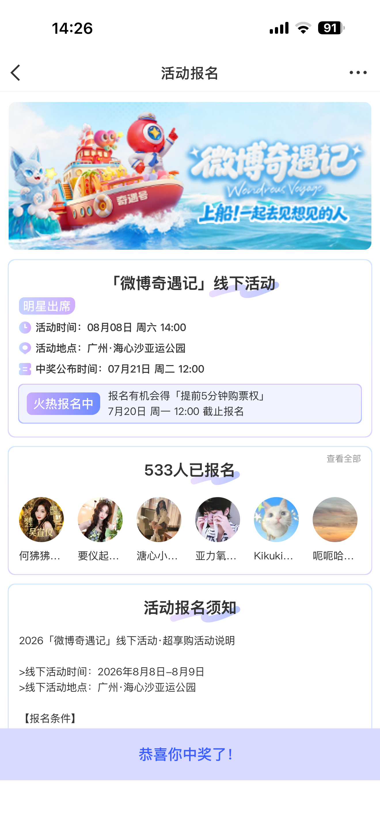 吴宣仪 竟然中奖了 有人要吗