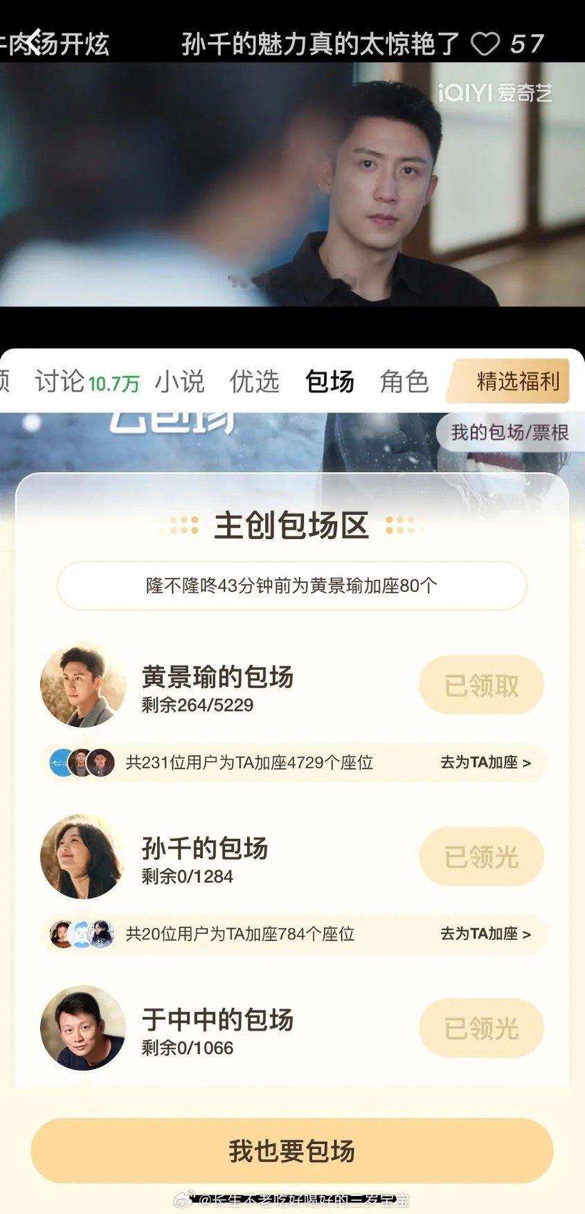 冬至 分手循环 看剧怎么可以没有云包场呢，速领看下集预告，男二还顺着杆子爬上来趁