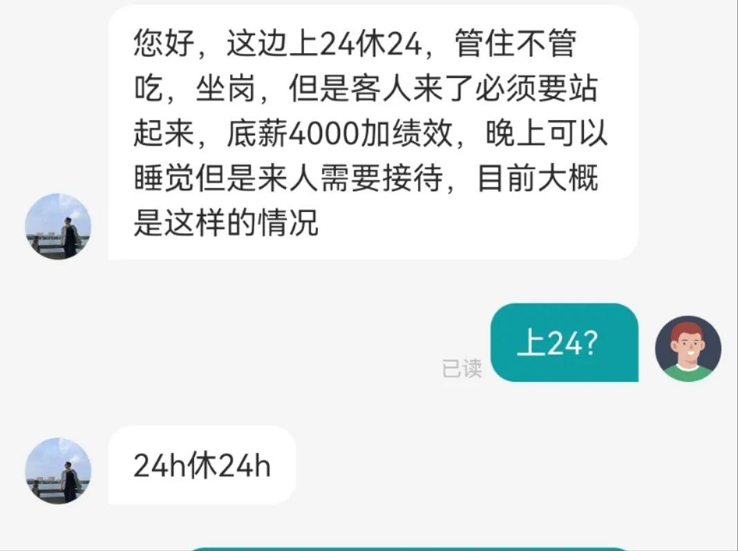 上24？