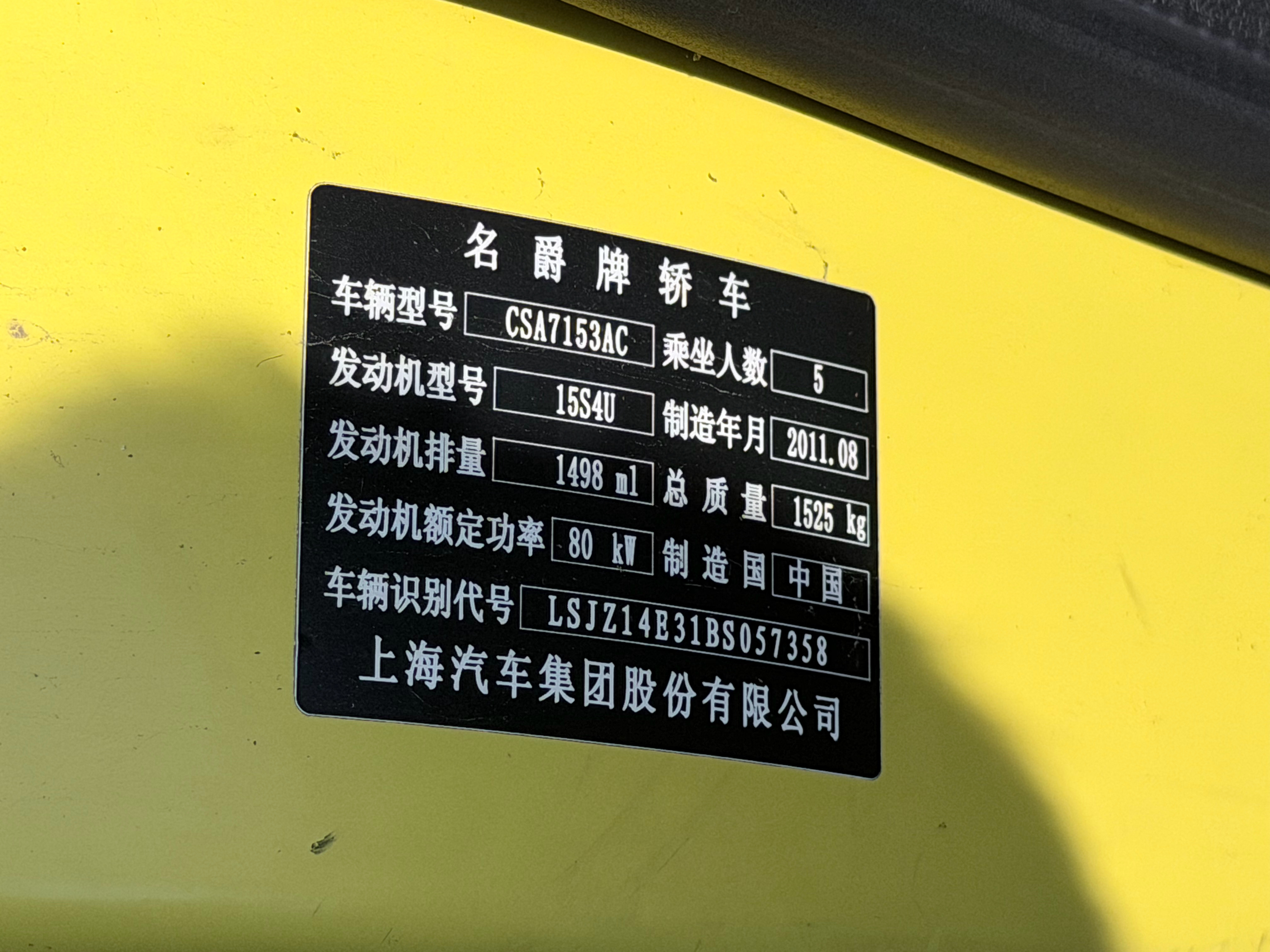 愁死人了，朋友有个2011年的名爵MG3想卖……我寻思这个不如直接报废补贴合适啊