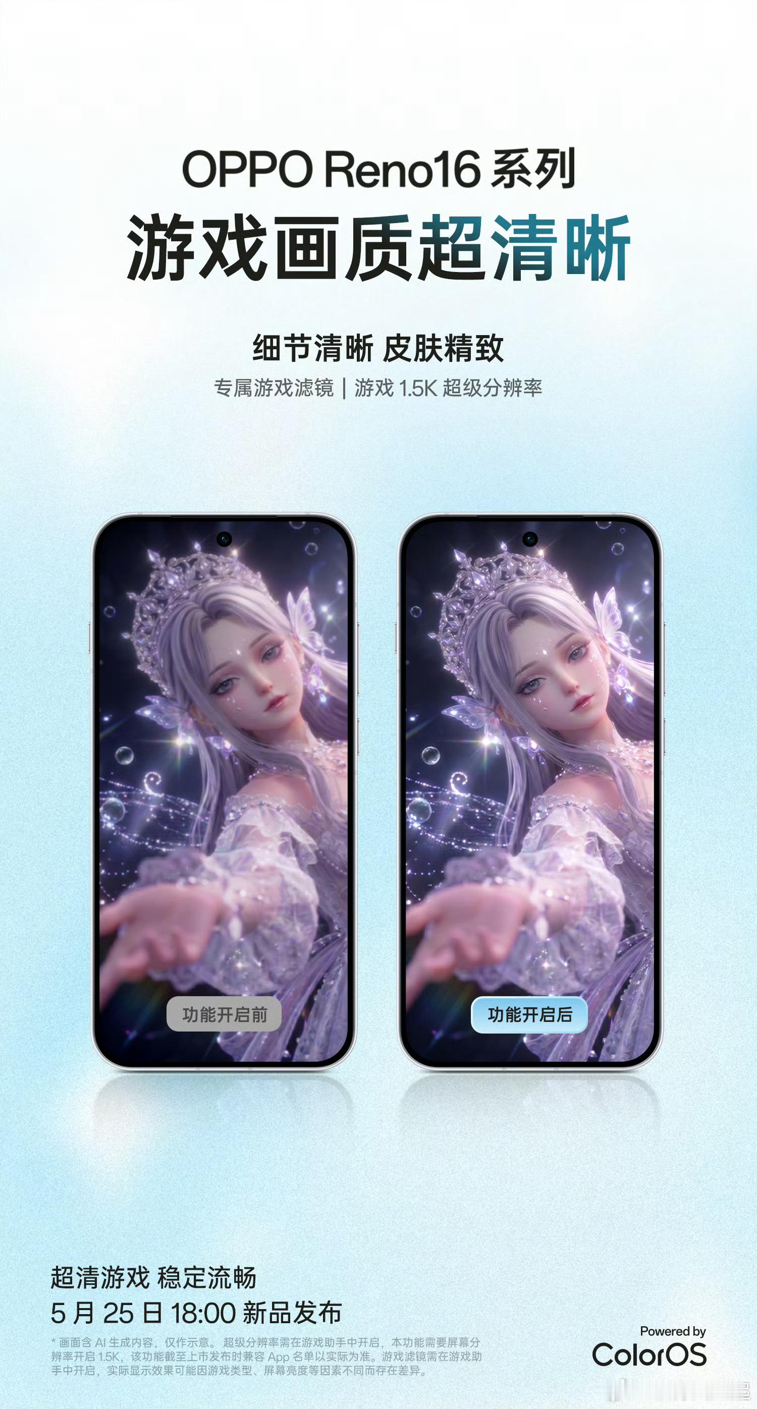 Reno系列用户一般喜欢玩什么游戏呢，Reno16也有专属游戏滤镜、超级分辨率、