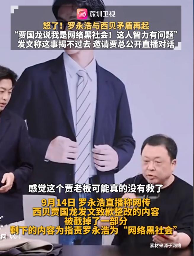 最新消息！罗永浩中午发文：“华与华老板已经向我道歉，这件事可以过去了，毕竟他只是