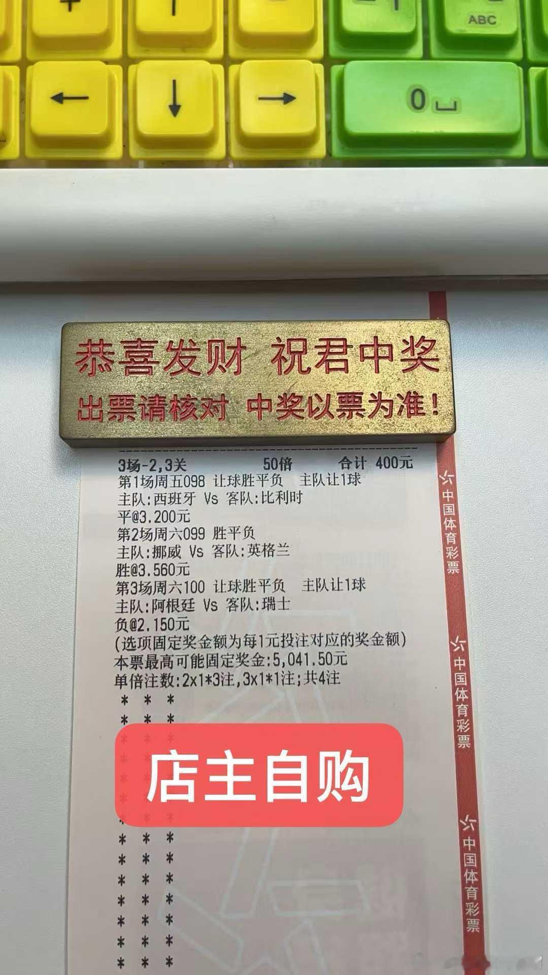 精推12倍大奶🍖容错2-3关，兼顾稳妥与高回报💰足球美加墨世界杯世界杯二串一