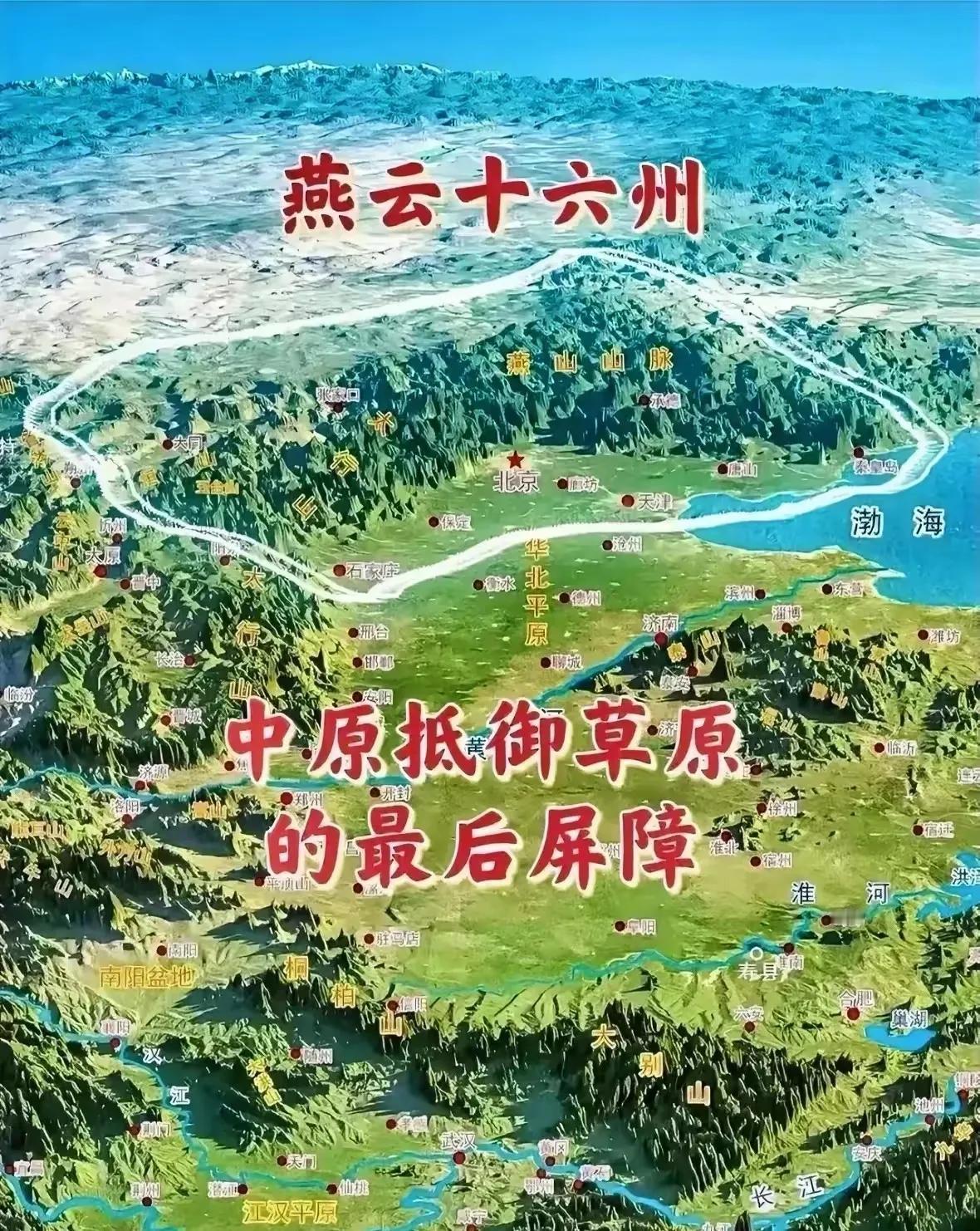 一提宋朝挨揍，就拿燕云十六州说事儿。“淮右布衣”朱元璋眼里根本就没有燕云十六州，