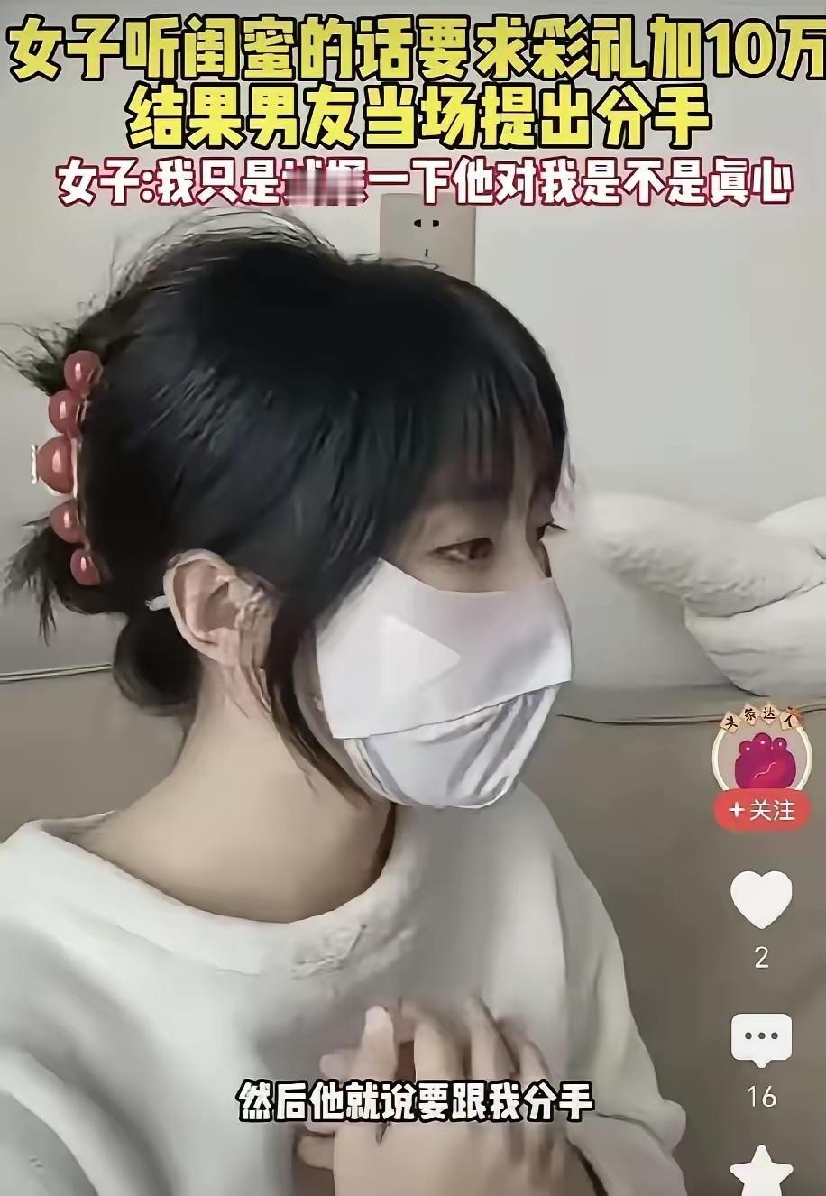 男友悔婚：我拒绝了女友的“10万加价”，却看透了感情里最残酷的真相！

河北石家