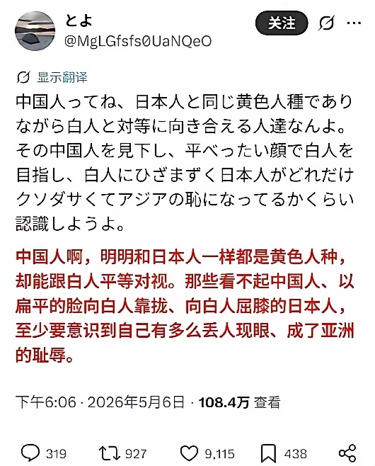 我们说到底还是跟你们倭倭头不是一个种，别太拿自己当回事 