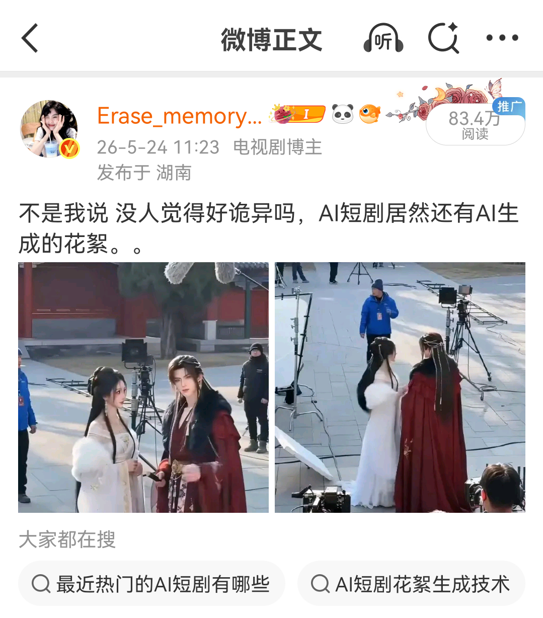 我去回归发营销号了 当时发的第一个营销号。 