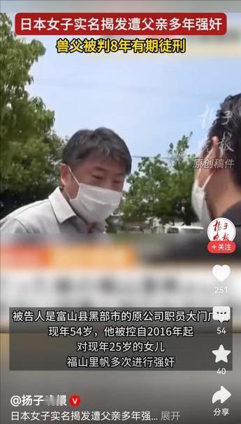 男子性侵女儿被判刑8年，我以为这事儿发生在印度呢，印度这些年被曝光的各种性侵强奸