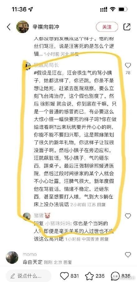 台湾殖人没脑子：大S的死却大骂前夫汪小菲 1. 韩国过气吃软饭老光头，天天表演深