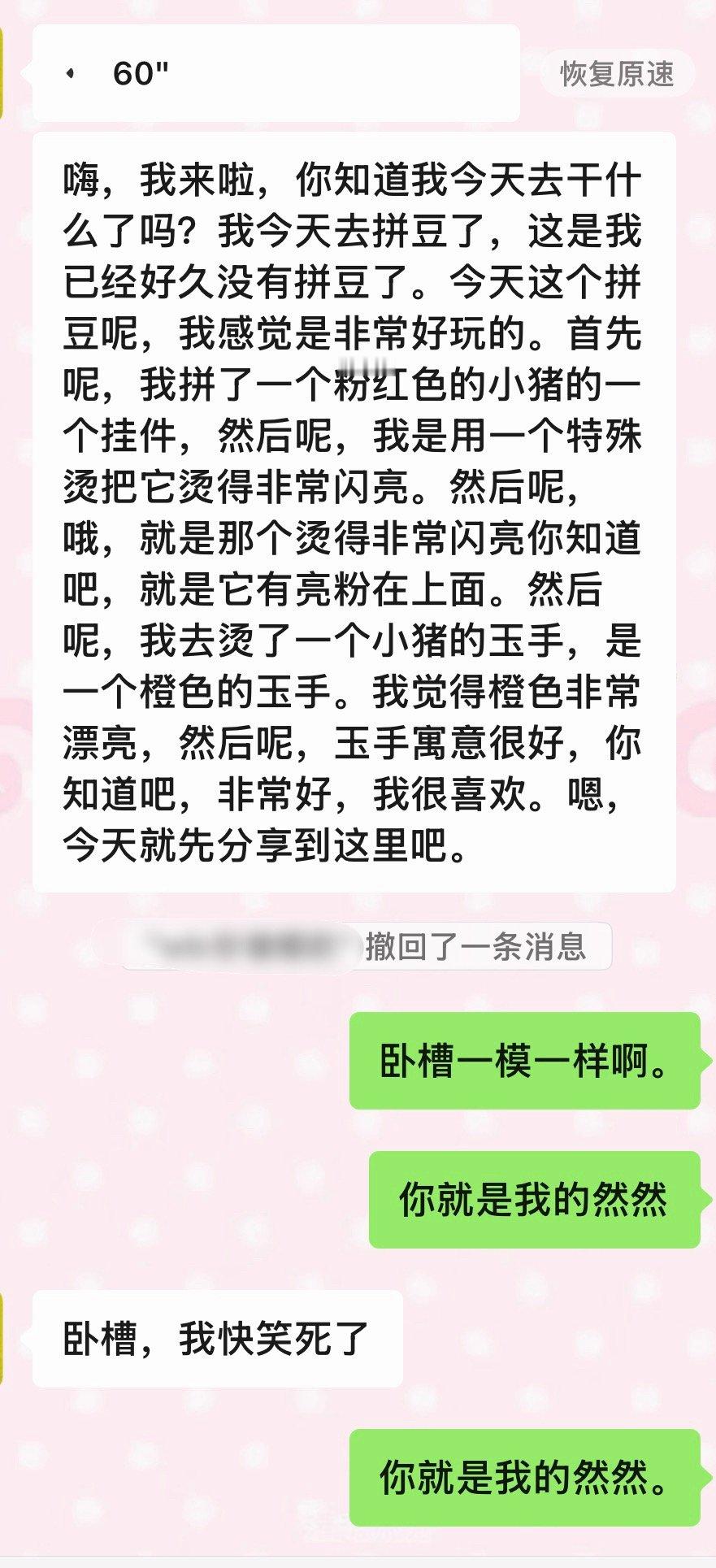 坏了我遇到语擦杀猪盘了