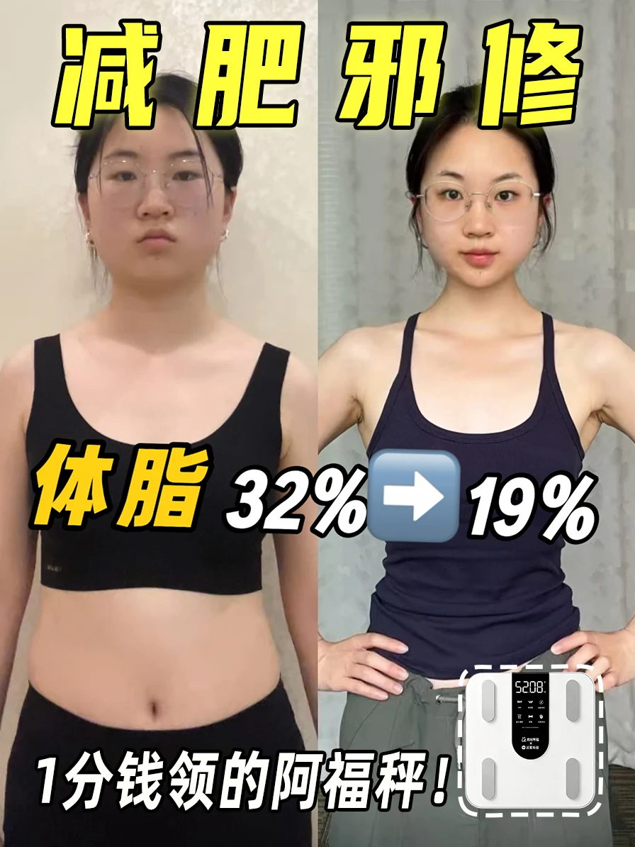 免费私教？小基数居家健身保姆级干货分享❗️